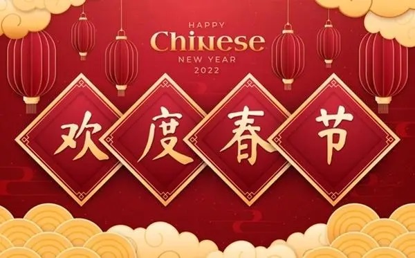 2023新春特惠火热进行中