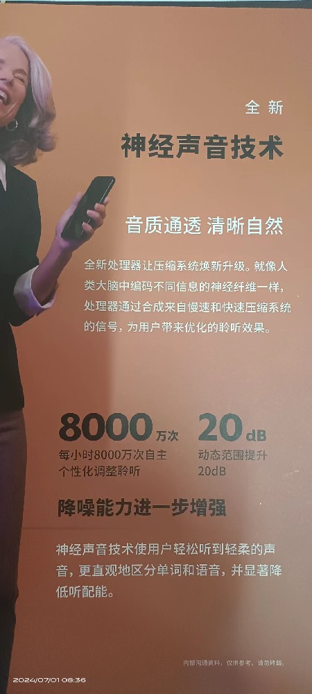 斯达克全新 Genesis AI 绚音系列助听器让你尽享全天候舒适聆听！