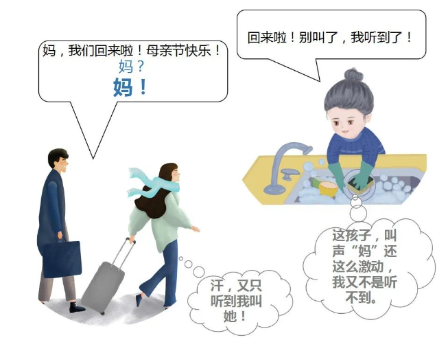 母亲节|爱，要大声说出来，更要让她听到